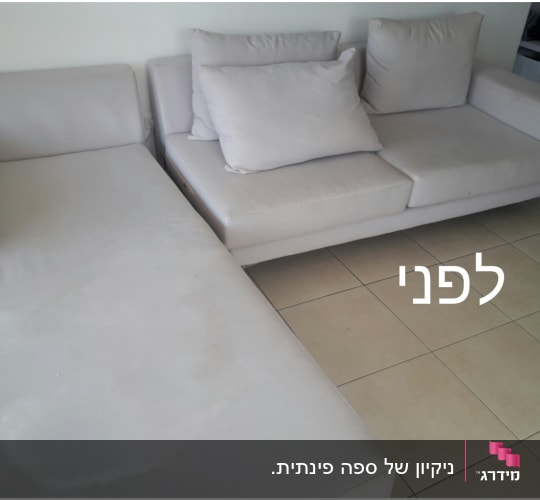 ספה בהירה עם כתמים על הריפוד